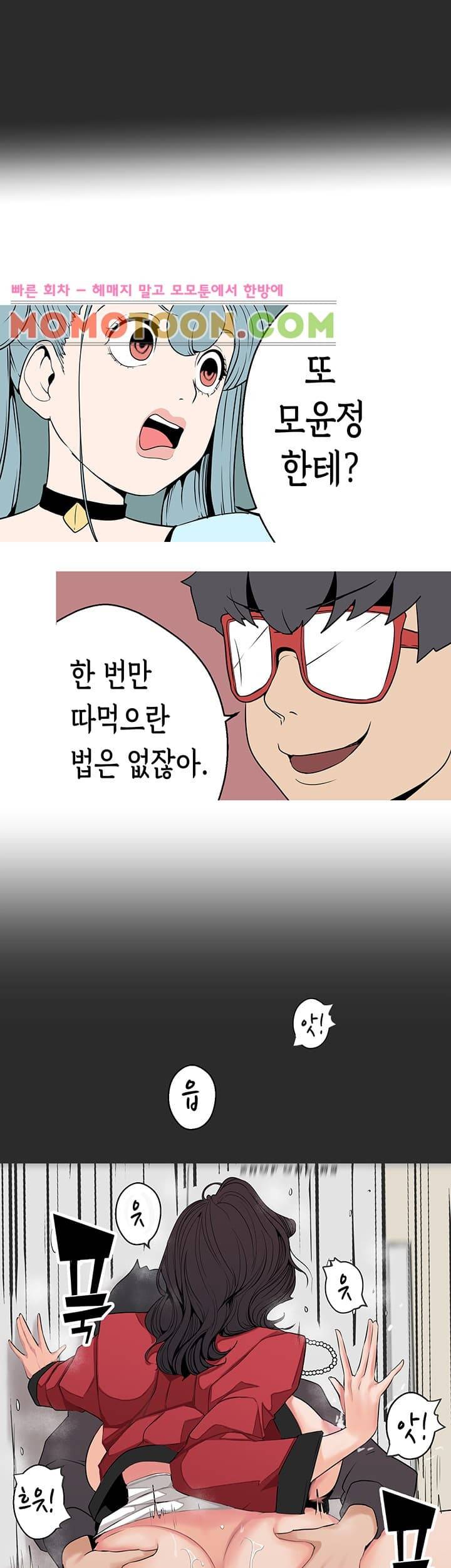 여신사냥 4화 14
