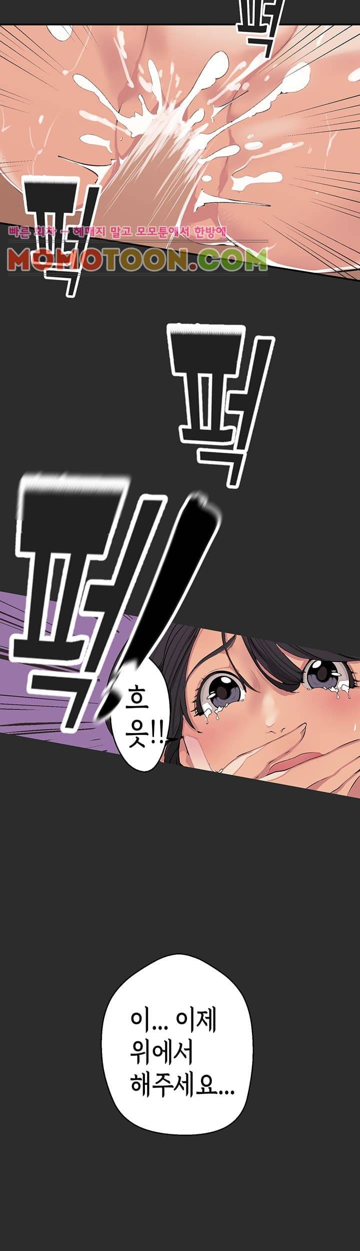 여신사냥 4화 17