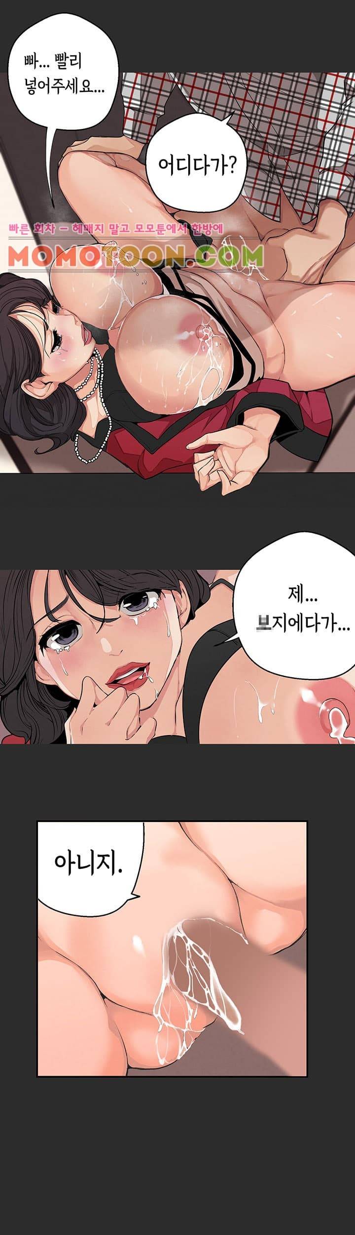 여신사냥 4화 18