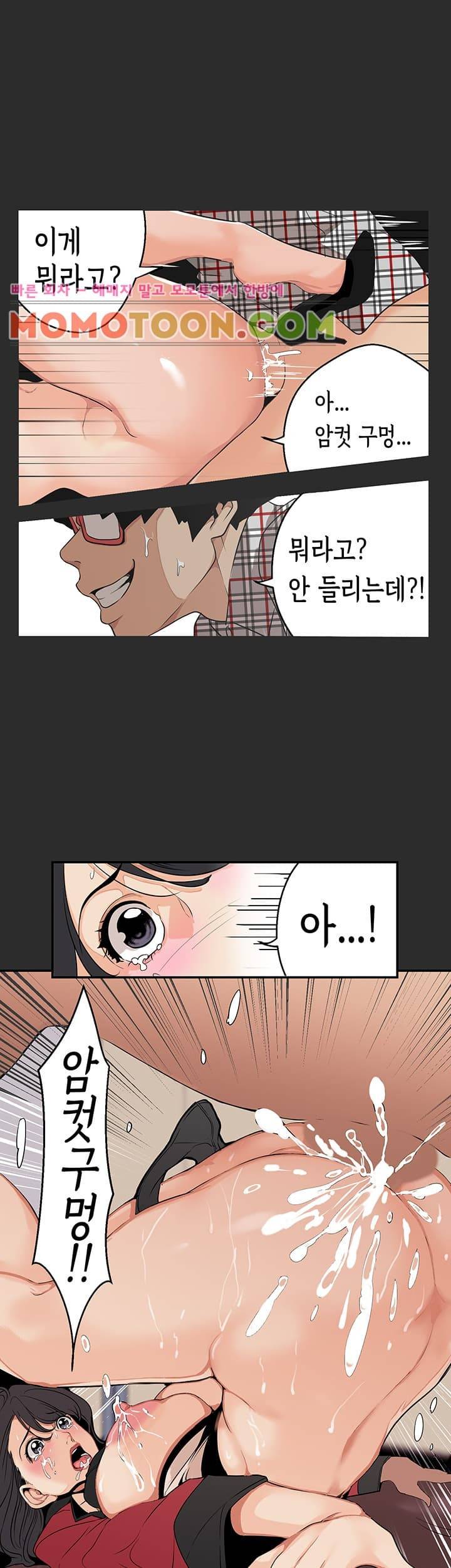 여신사냥 4화 20
