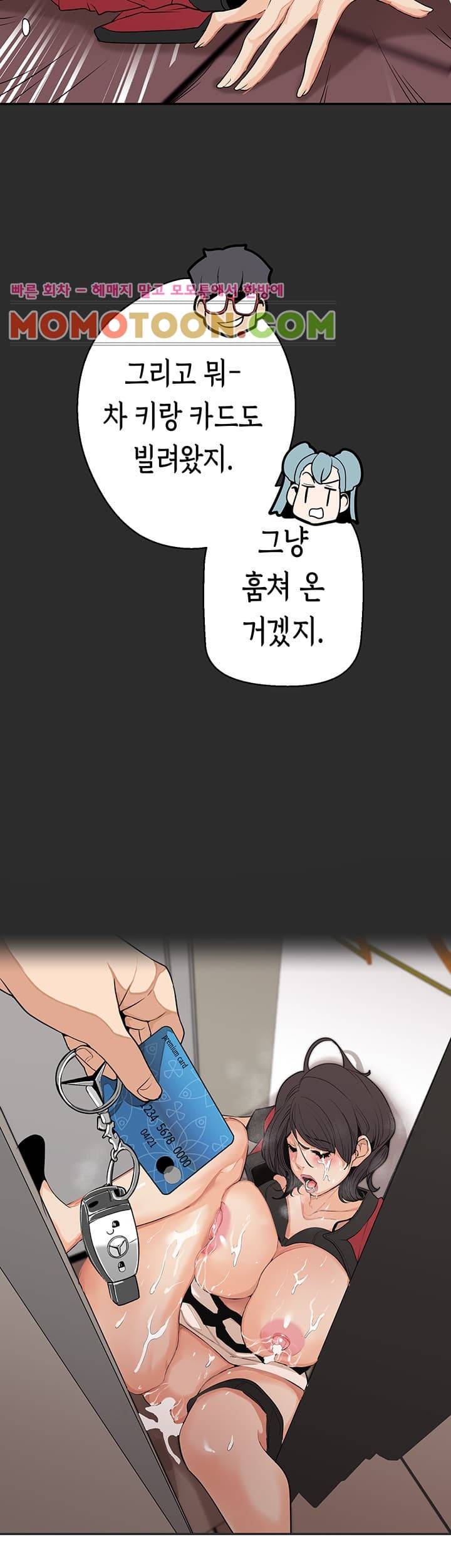 여신사냥 4화 21