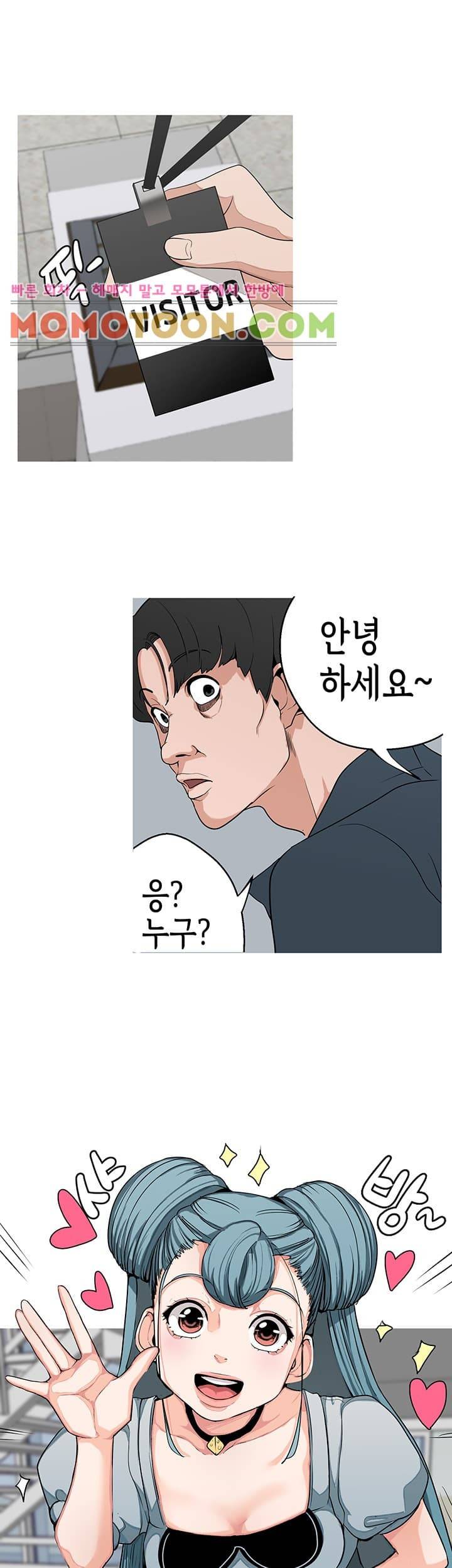 여신사냥 4화 23