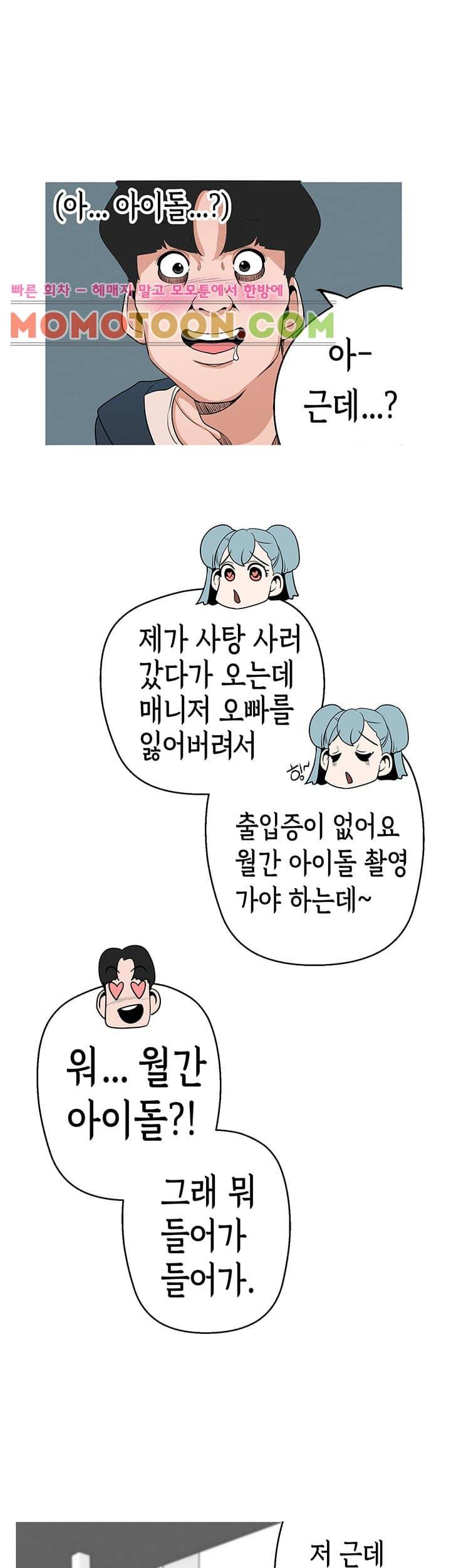 여신사냥 4화 25