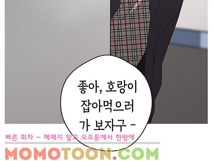 여신사냥 4화 27