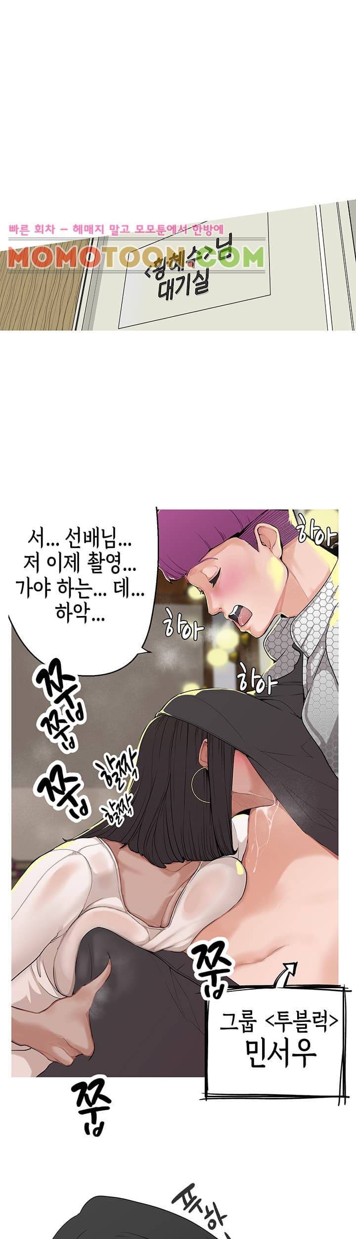 여신사냥 4화 28