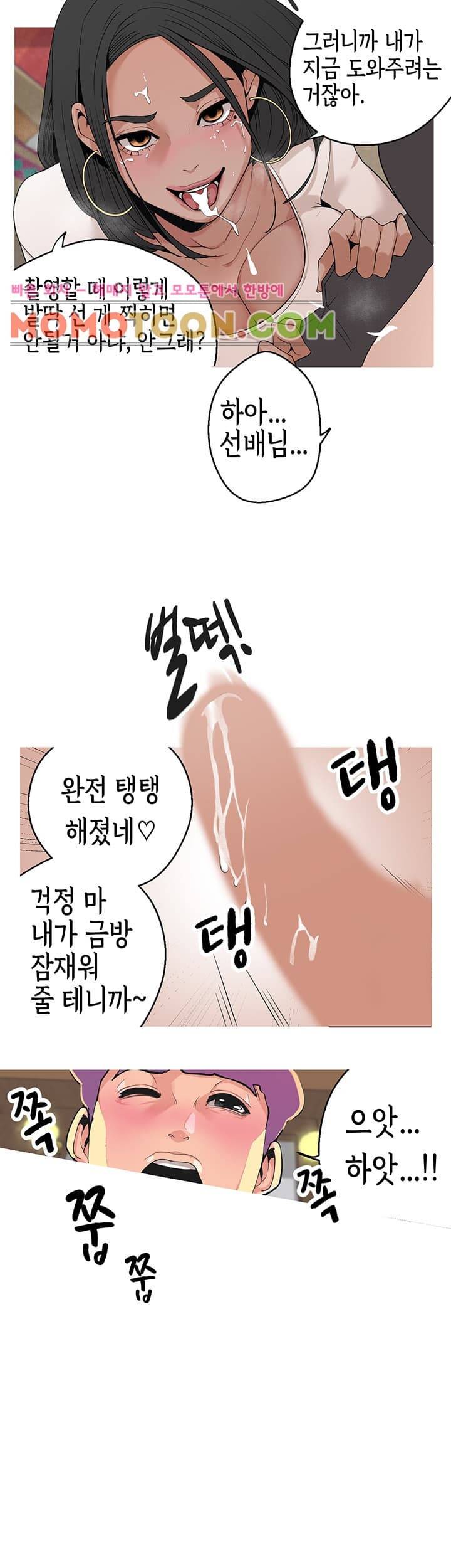 여신사냥 4화 29