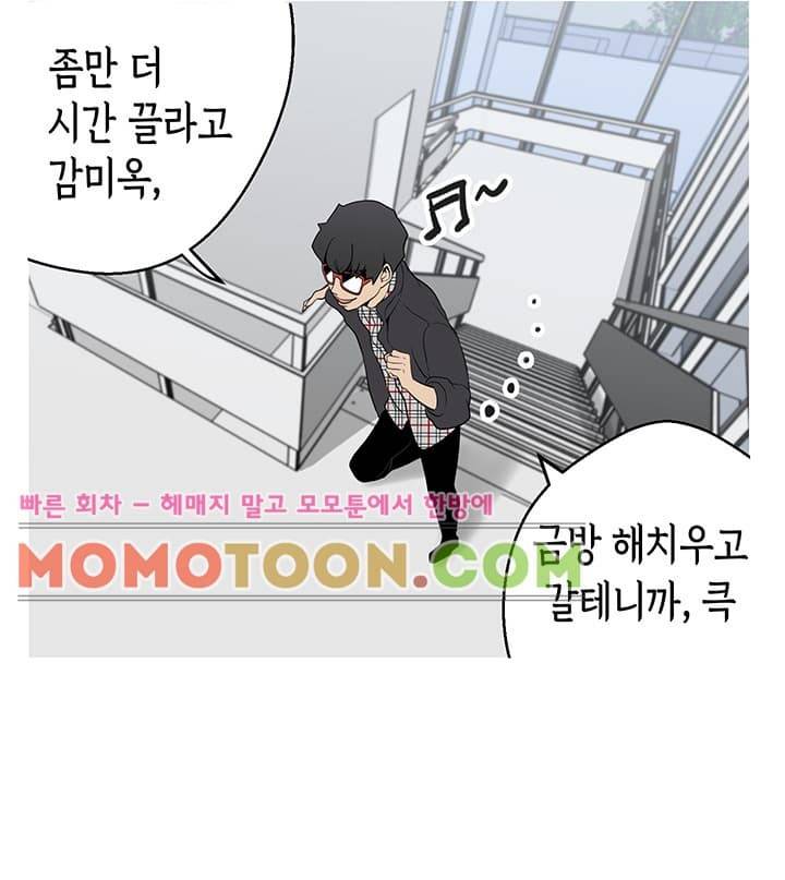 여신사냥 4화 30