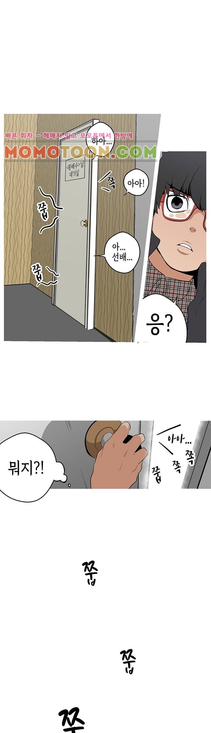 여신사냥 4화 31