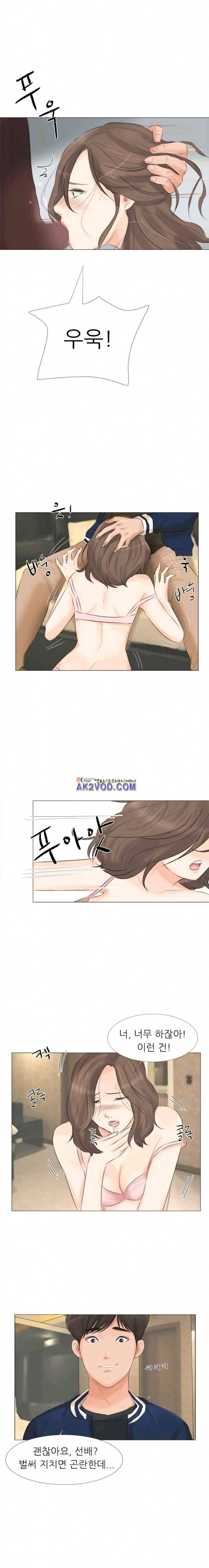 속옷의 요정 26화 1