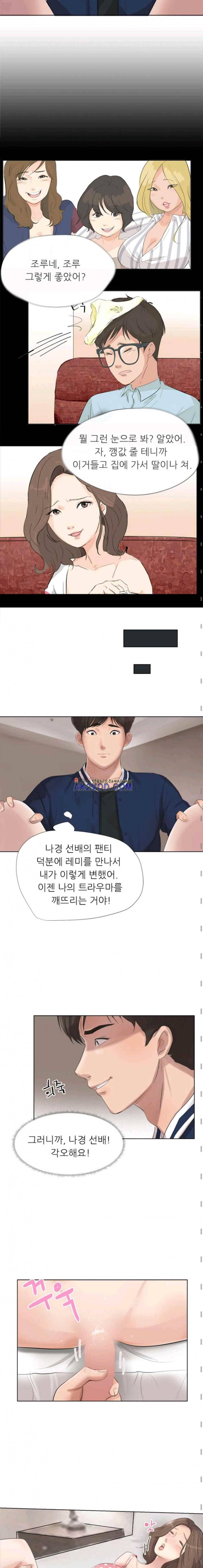 속옷의 요정 26화 3