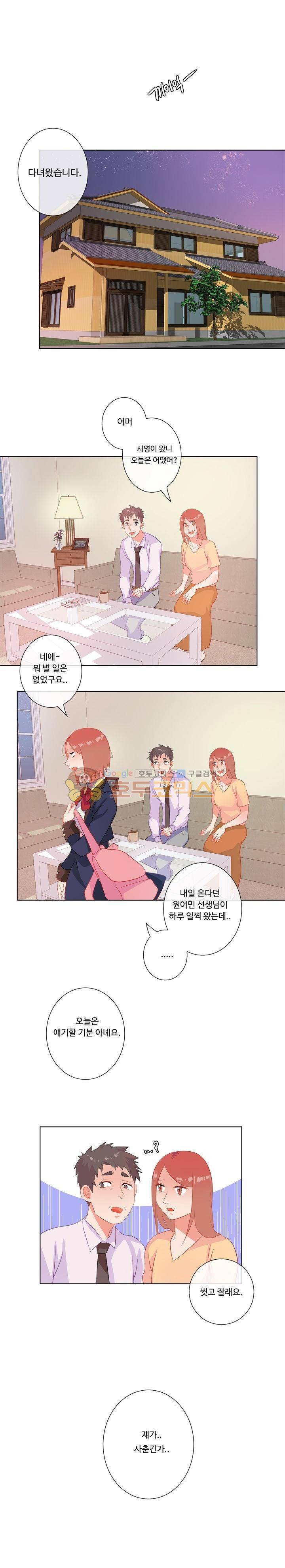 굿모닝 데이빗 8화 1