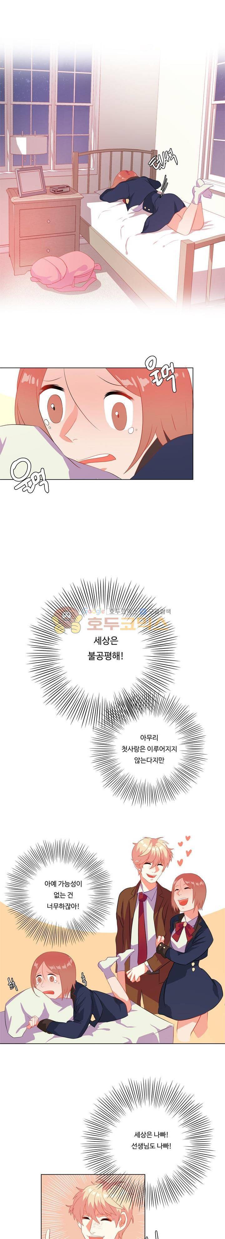 굿모닝 데이빗 8화 2