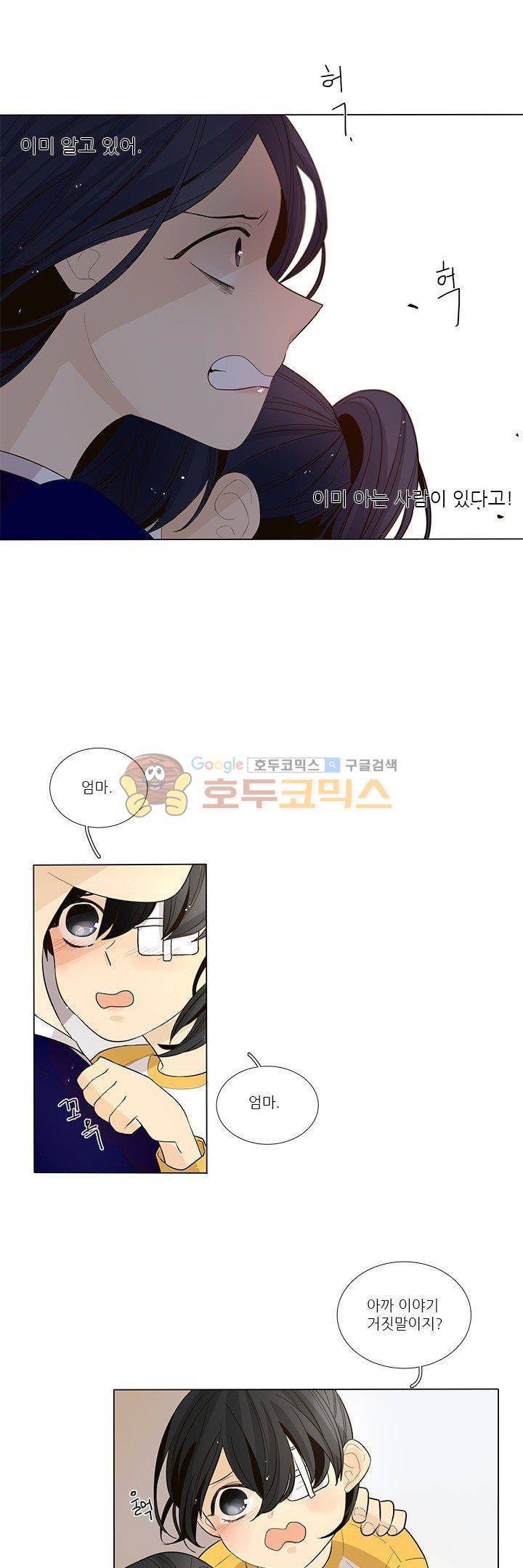 죽기 살기로 7화 2