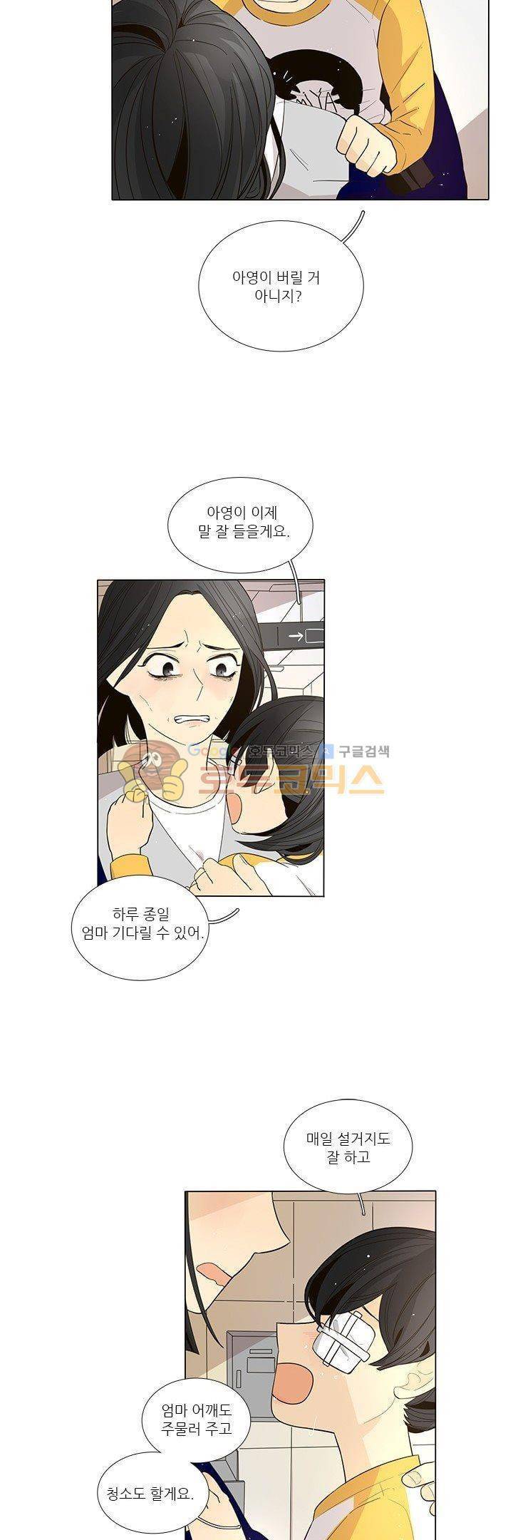 죽기 살기로 7화 3