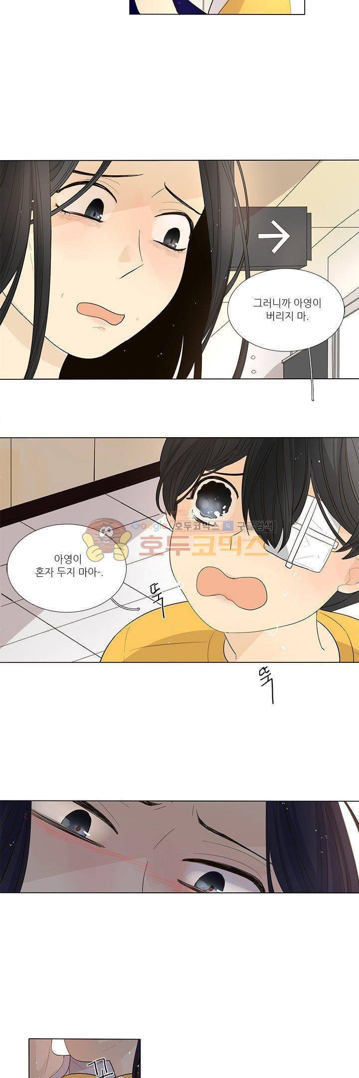 죽기 살기로 7화 4