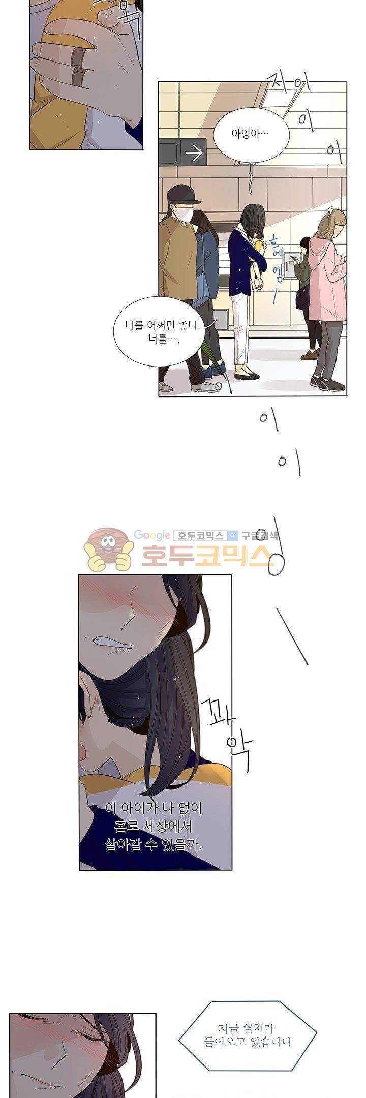 죽기 살기로 7화 5