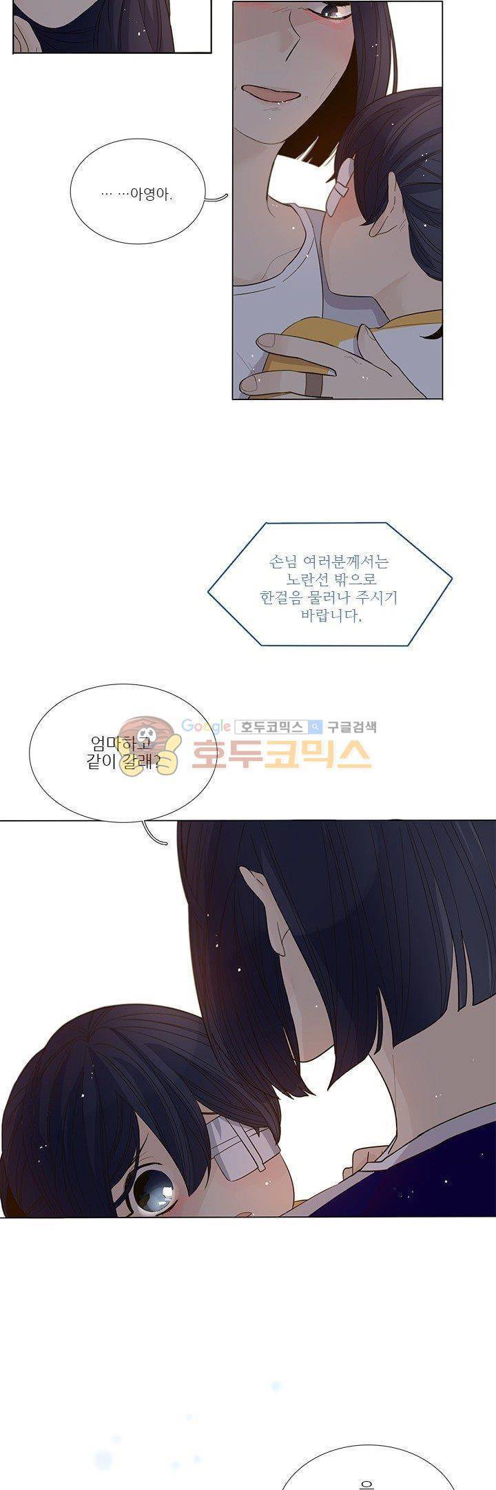 죽기 살기로 7화 6