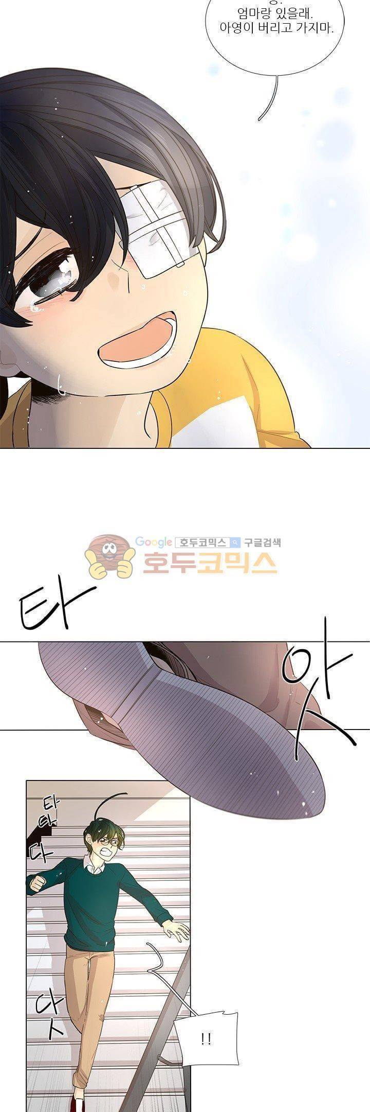 죽기 살기로 7화 7