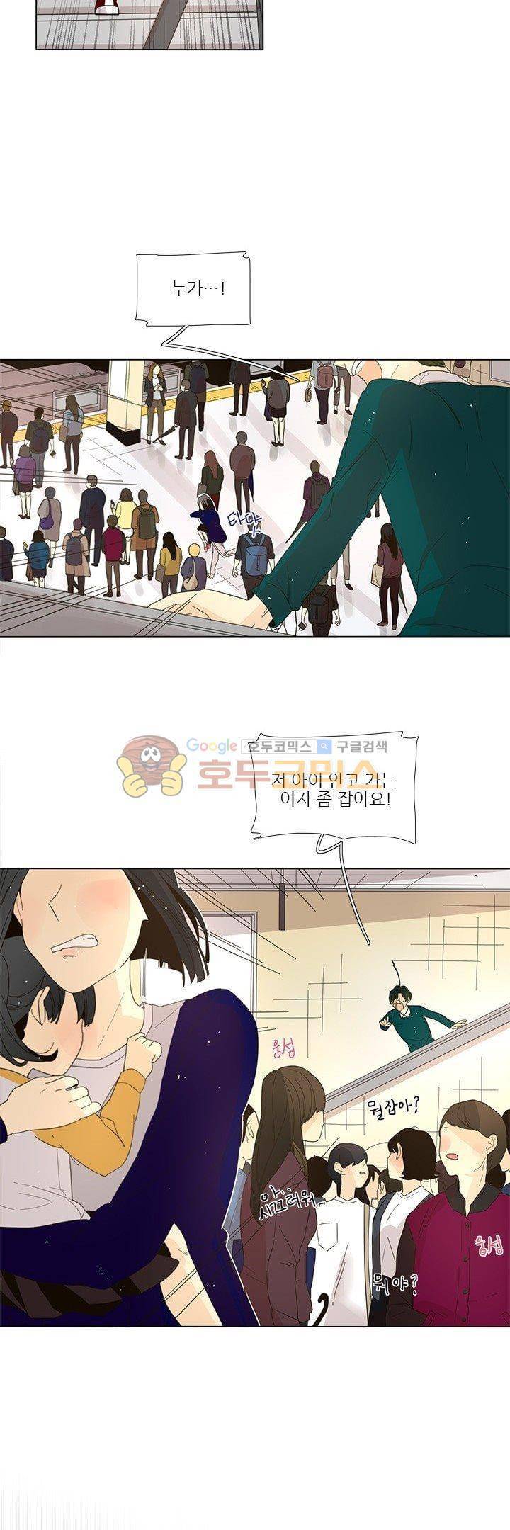 죽기 살기로 7화 8