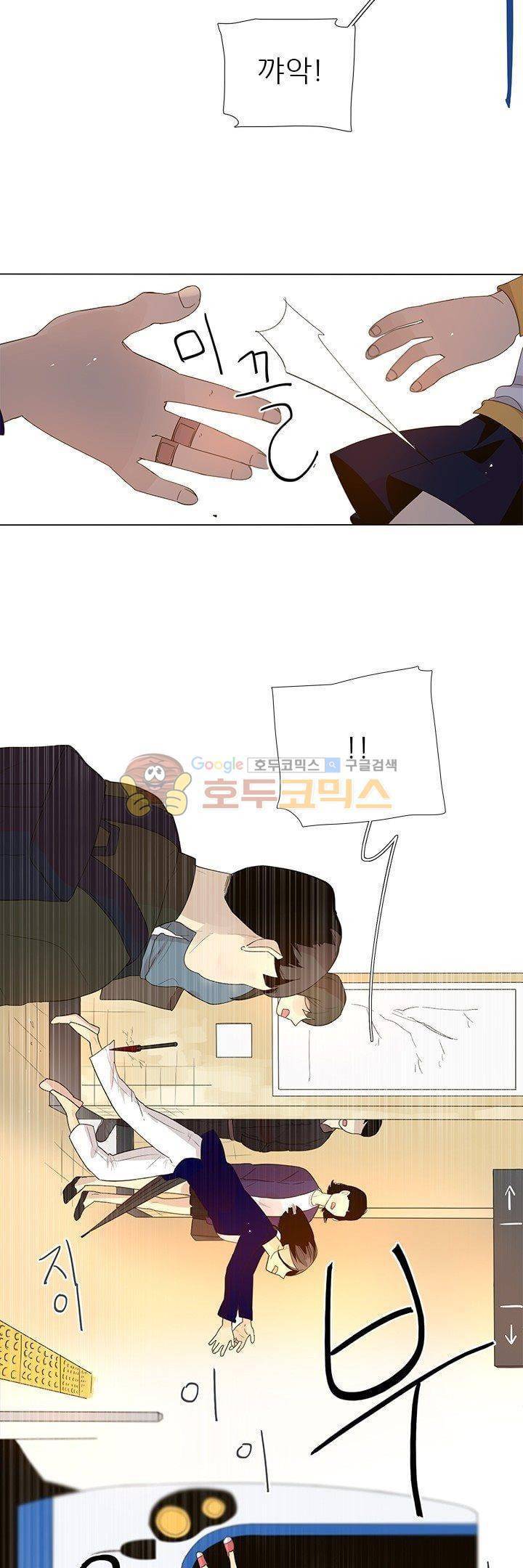 죽기 살기로 7화 13