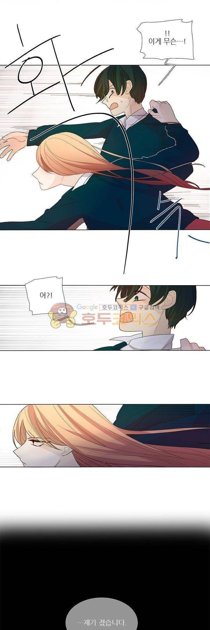 죽기 살기로 7화 17