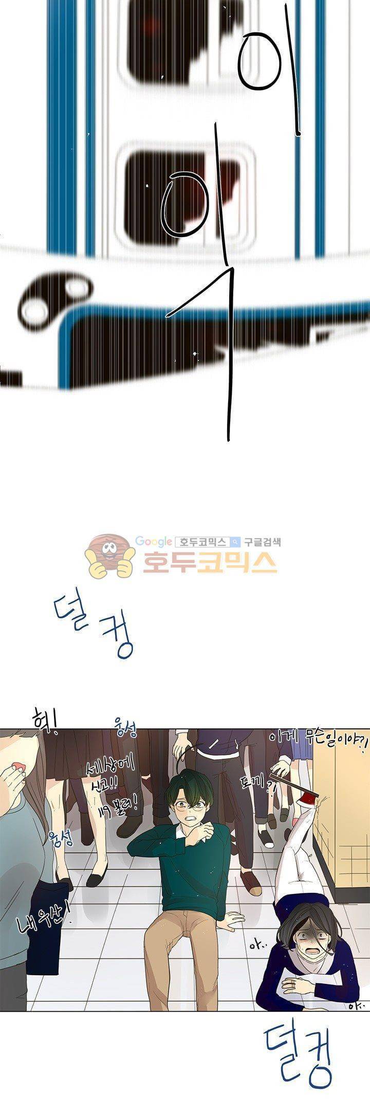 죽기 살기로 7화 21