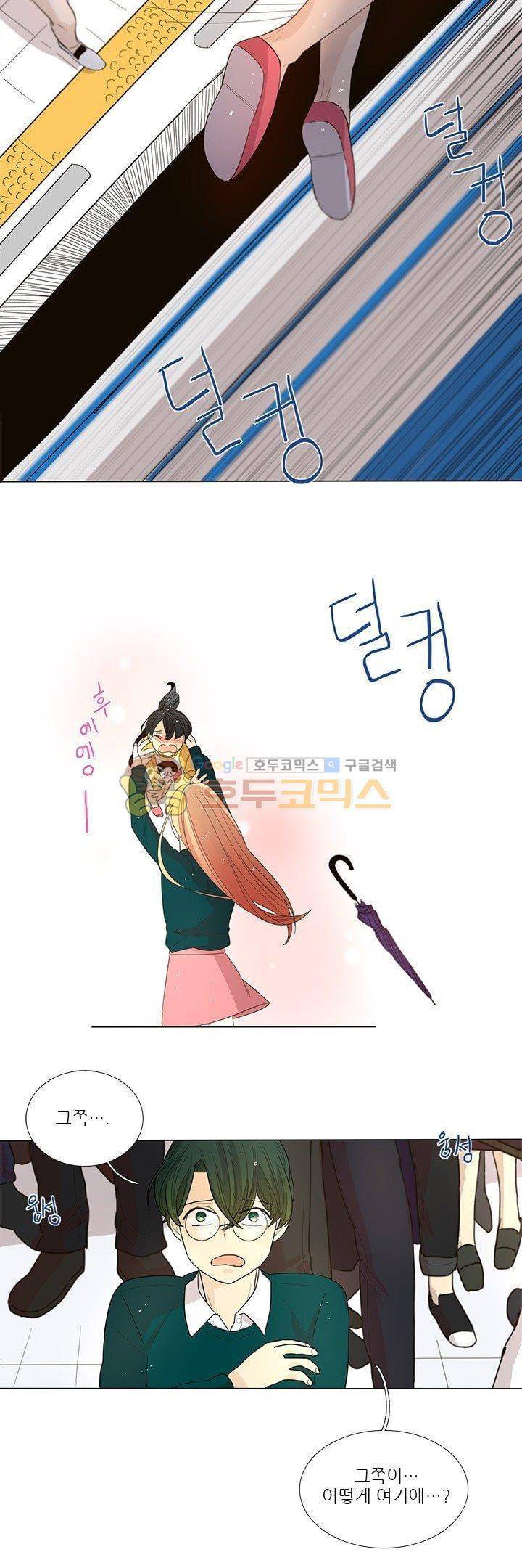 죽기 살기로 7화 23