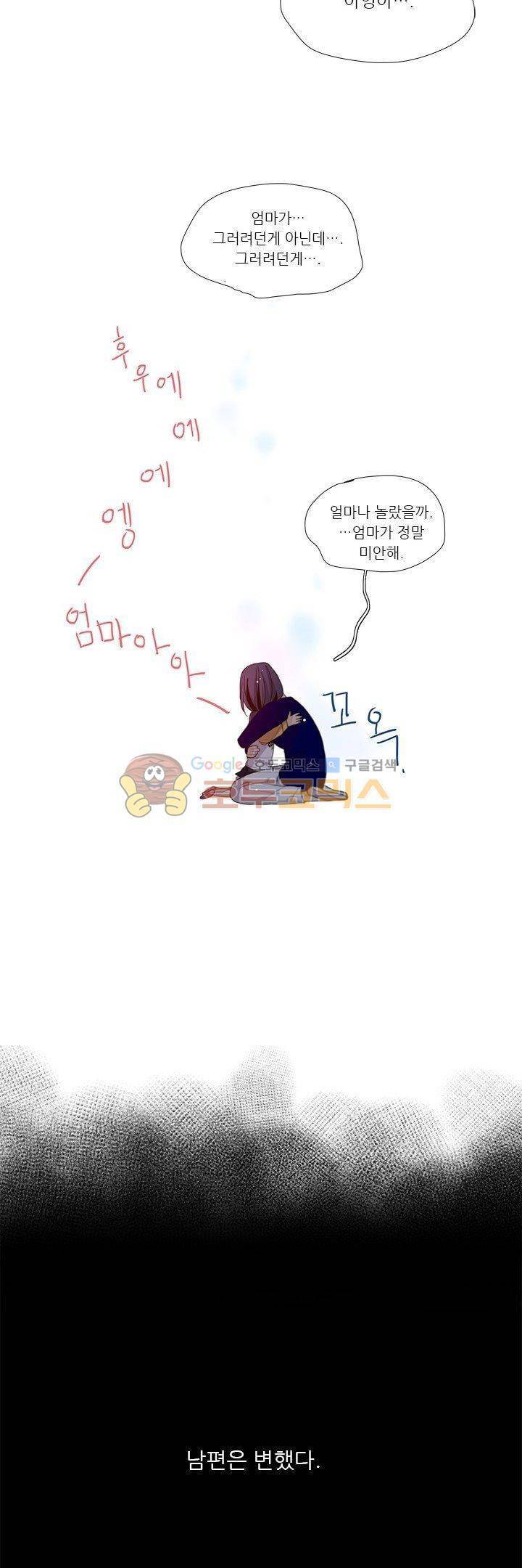 죽기 살기로 7화 27