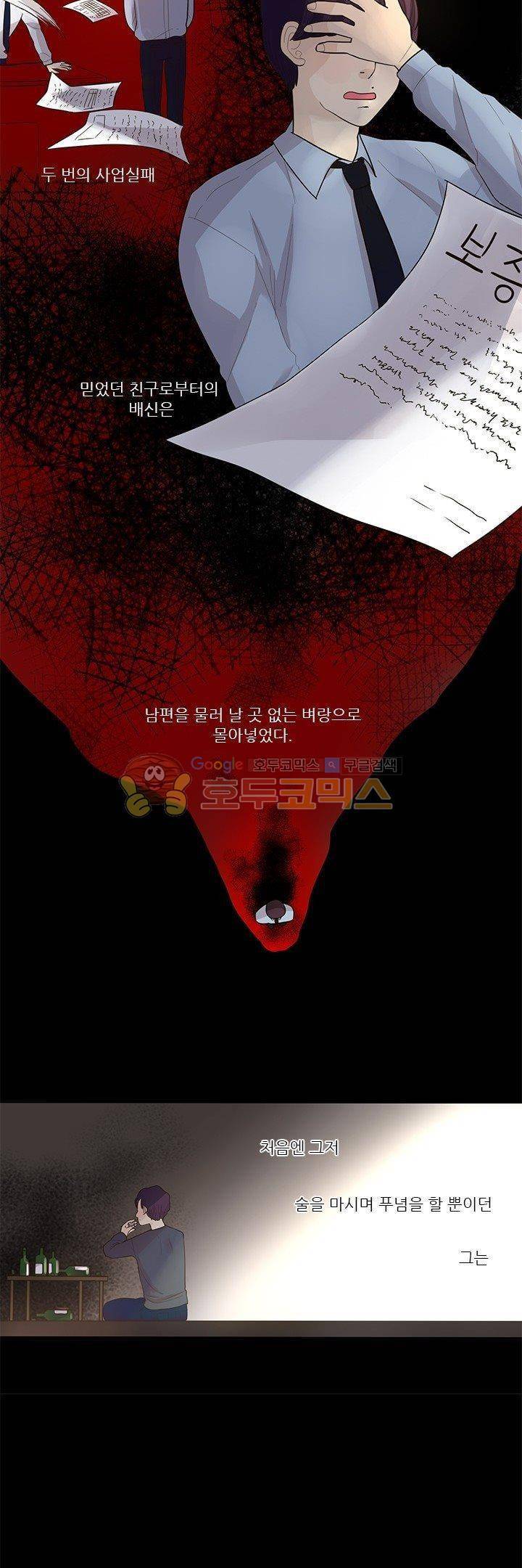 죽기 살기로 7화 29
