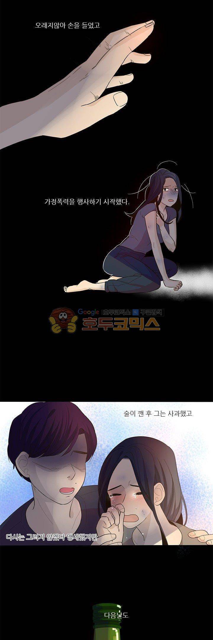 죽기 살기로 7화 30