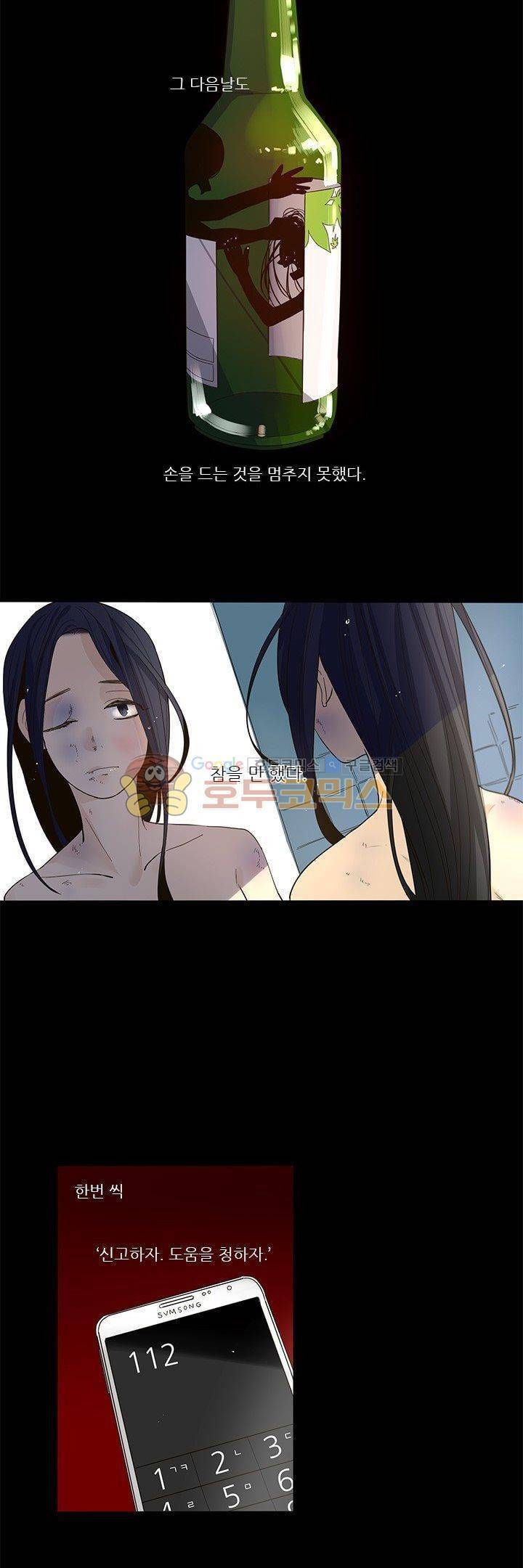 죽기 살기로 7화 31