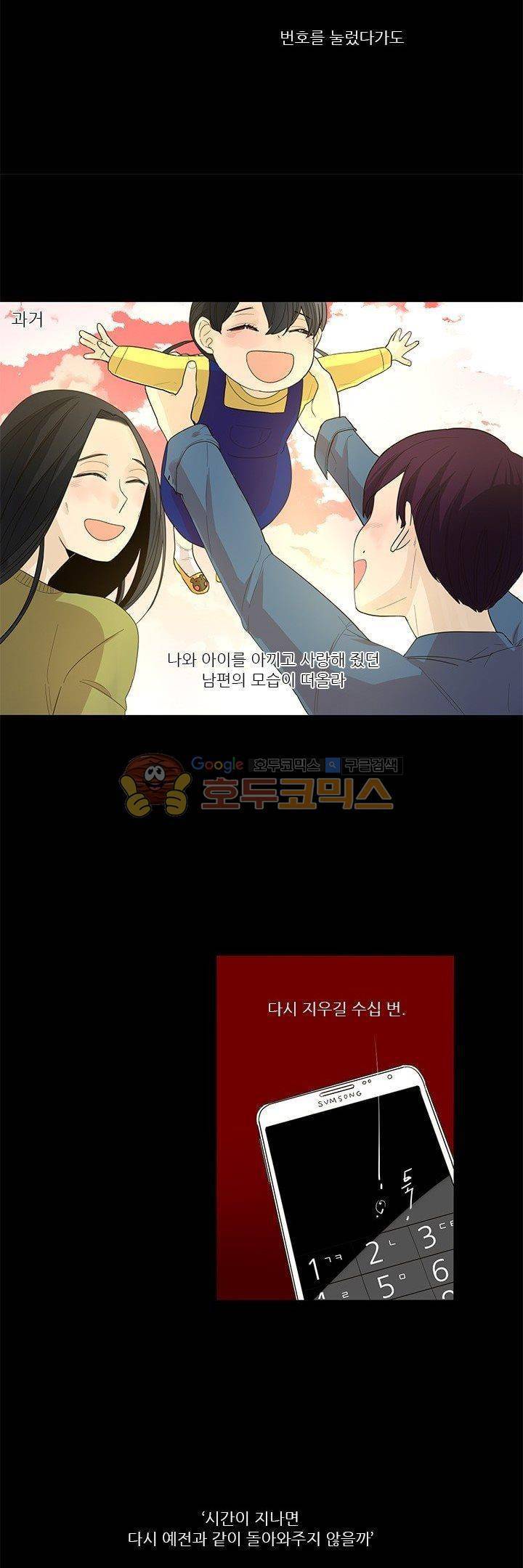 죽기 살기로 7화 32