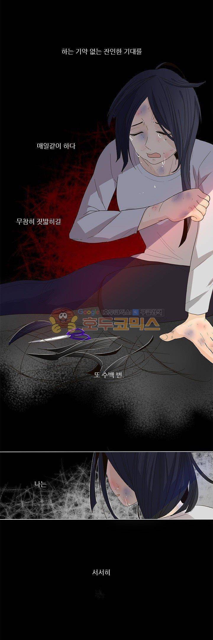 죽기 살기로 7화 33