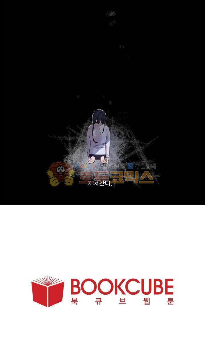 죽기 살기로 7화 34