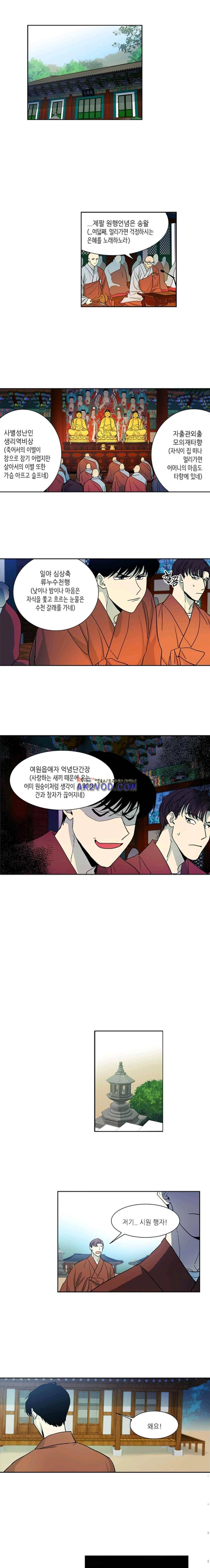 극락의 로맨스 40화 1