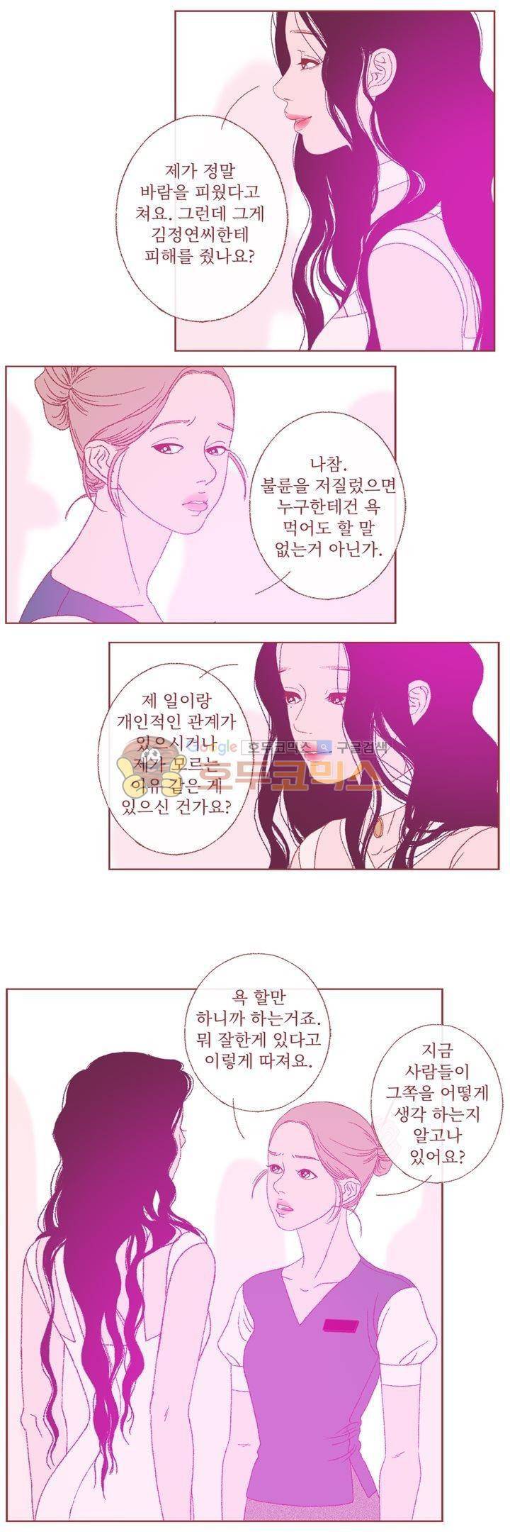 ANOTHER 17화 4