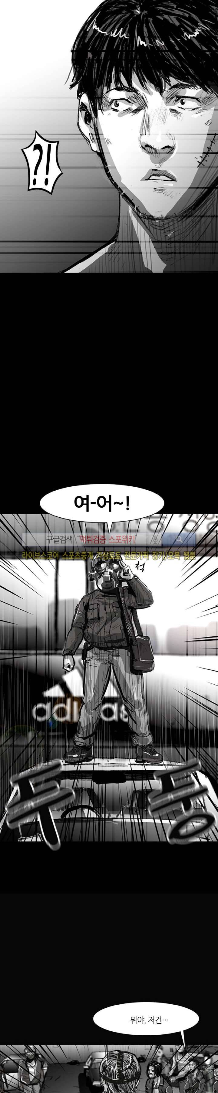 그라운드 제로 26화 5