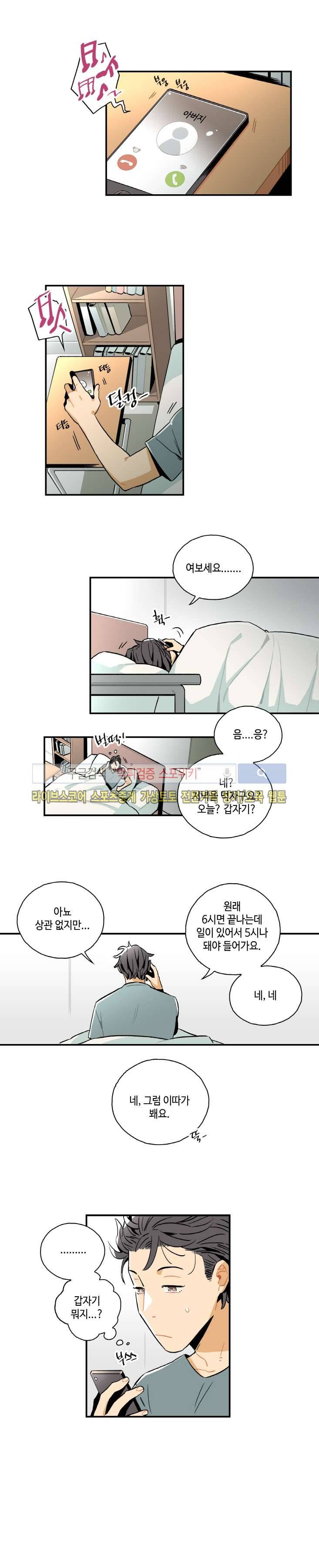 인디고 블루 13화 1