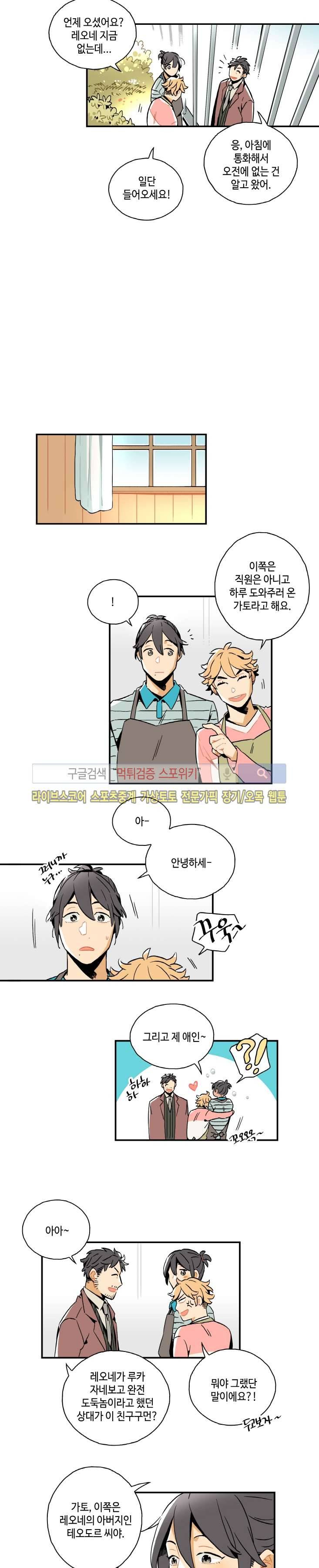 인디고 블루 13화 4