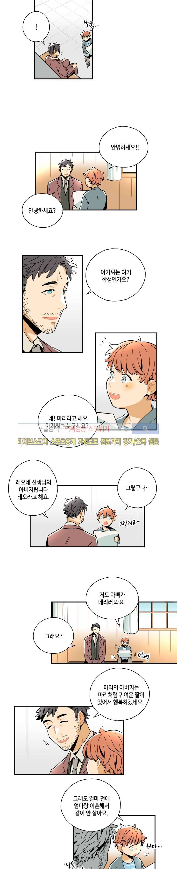 인디고 블루 13화 7