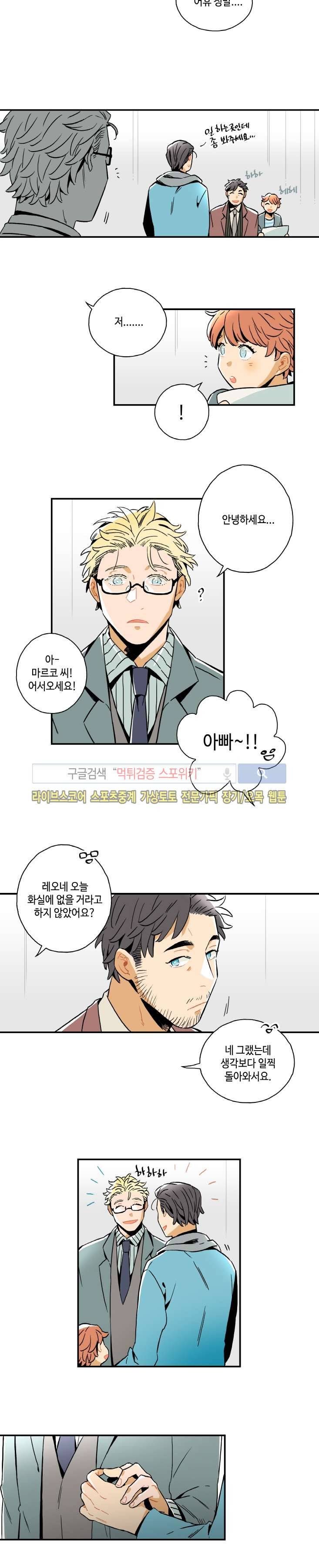 인디고 블루 13화 9