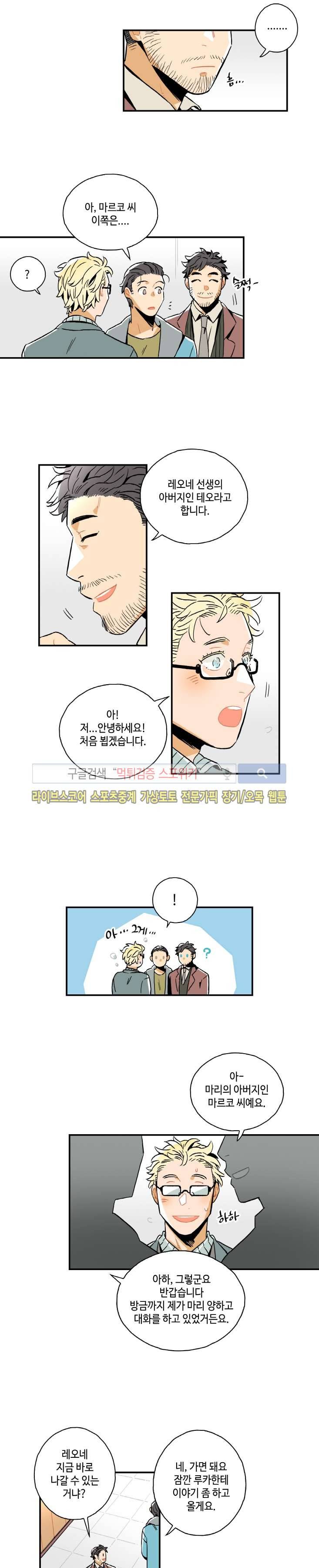 인디고 블루 13화 10