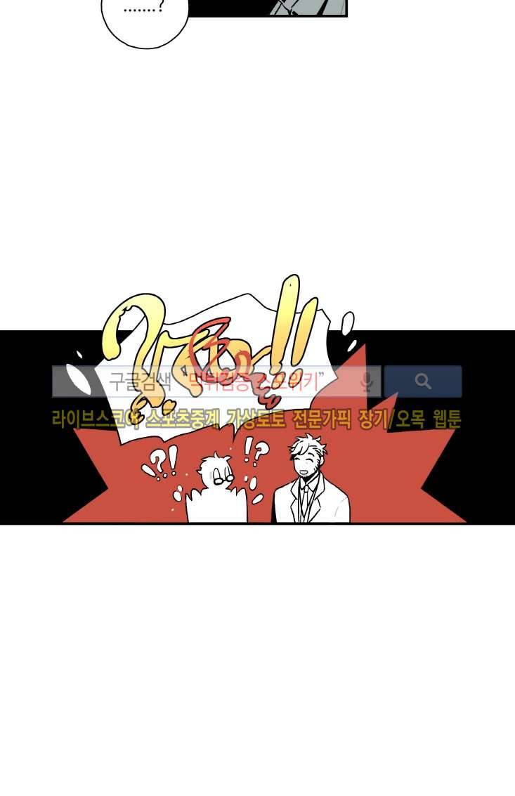 인디고 블루 13화 12
