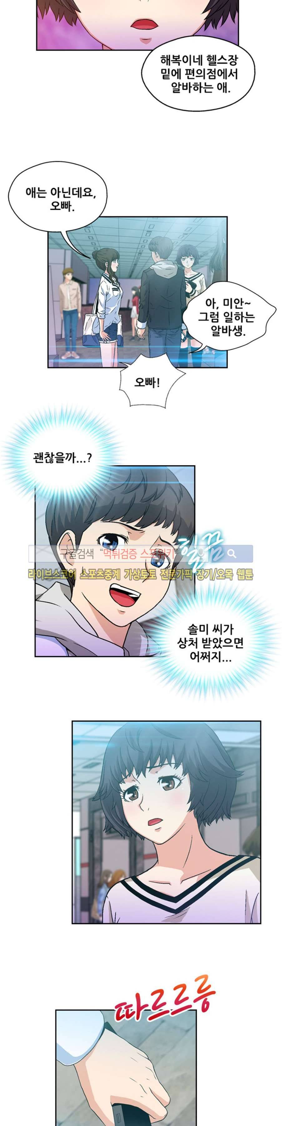 페로몬스터 24화 2