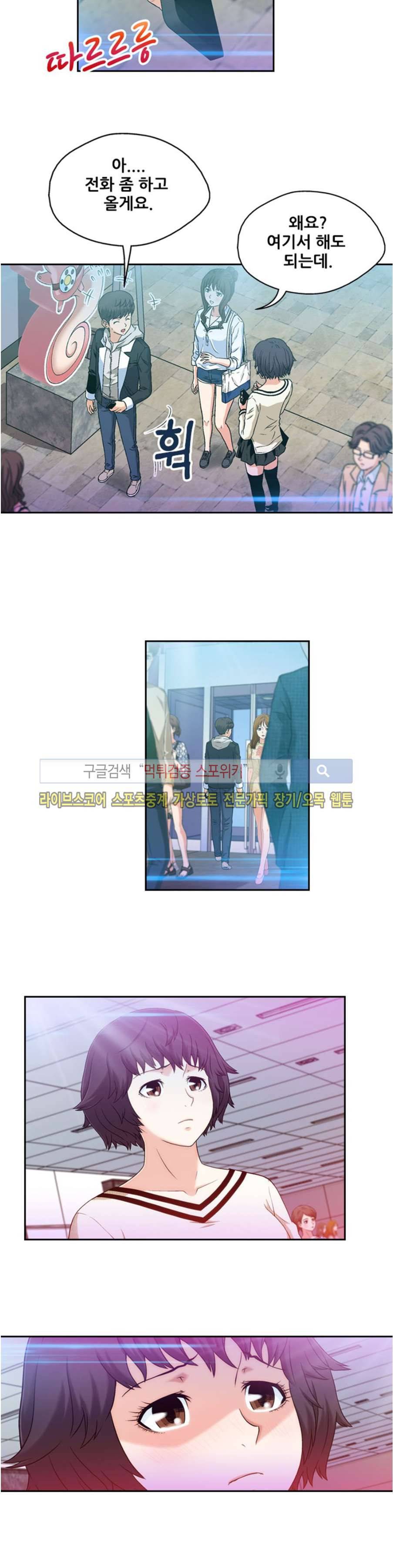 페로몬스터 24화 3