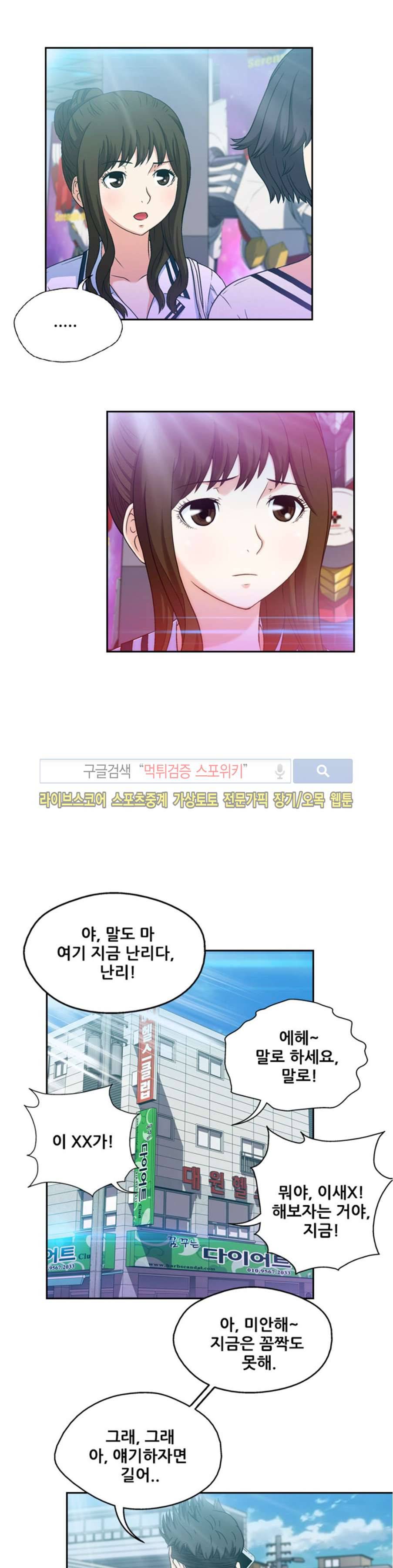 페로몬스터 24화 4
