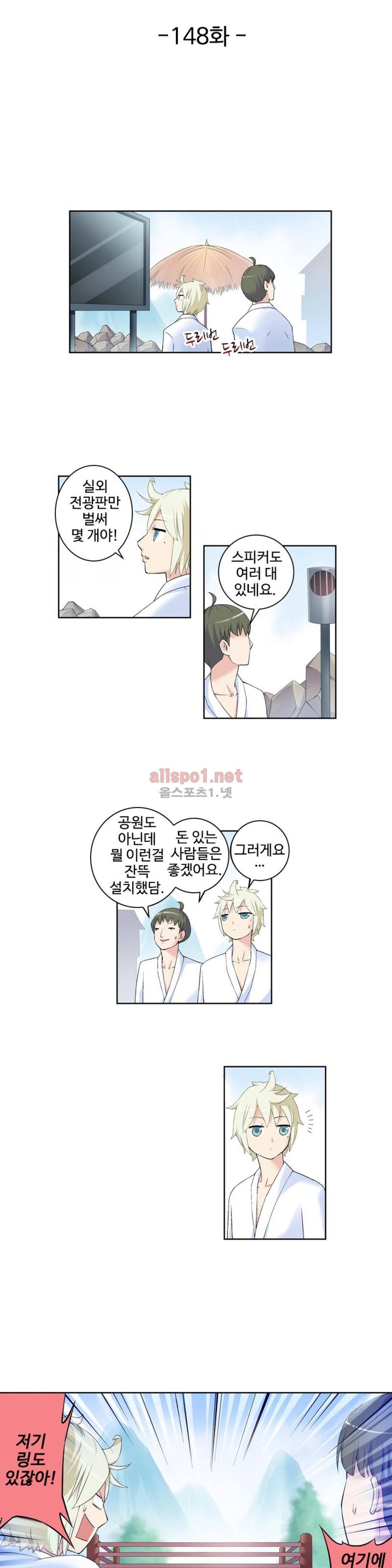 왕패어사 148화 2