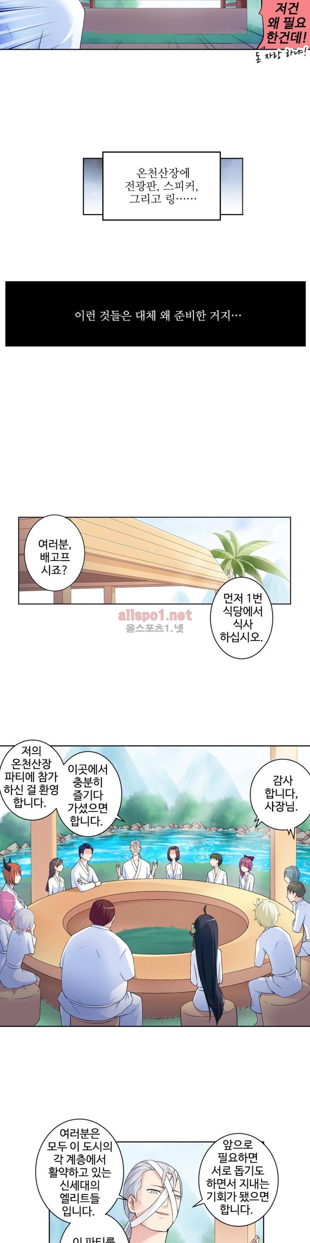 왕패어사 148화 3