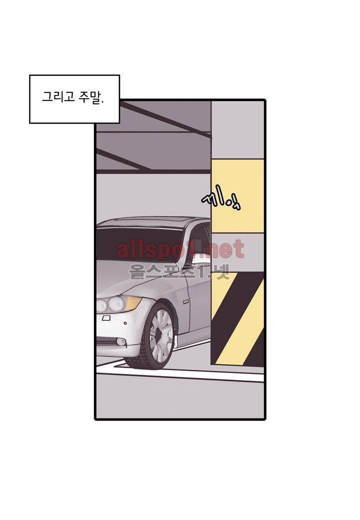취향의 발견 28화 9