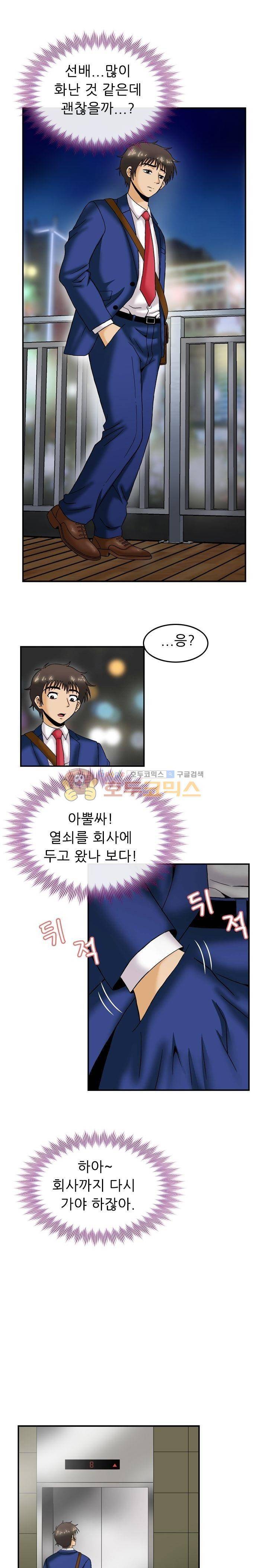미라클후르츠 4화 1